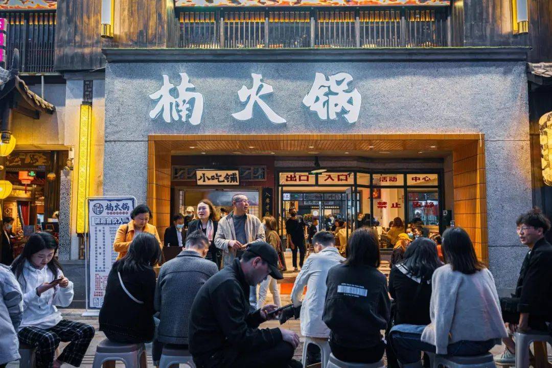 4火锅店加盟十大品牌及加盟政策PG电子麻将胡了2模拟器202(图1)