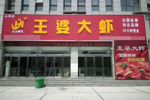 4火锅店加盟十大品牌及加盟政策PG电子麻将胡了2模拟器202(图2)