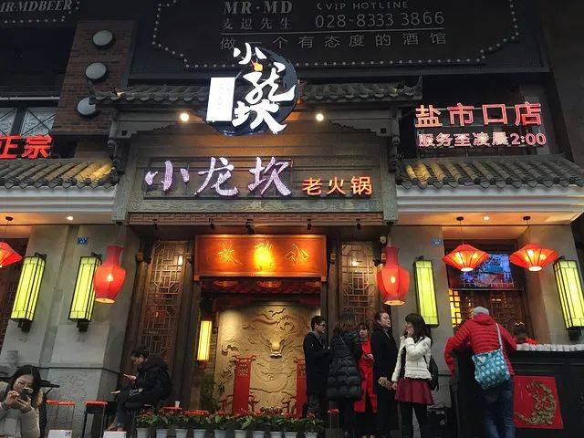 4火锅店加盟十大品牌及加盟政策PG电子麻将胡了2模拟器202(图3)