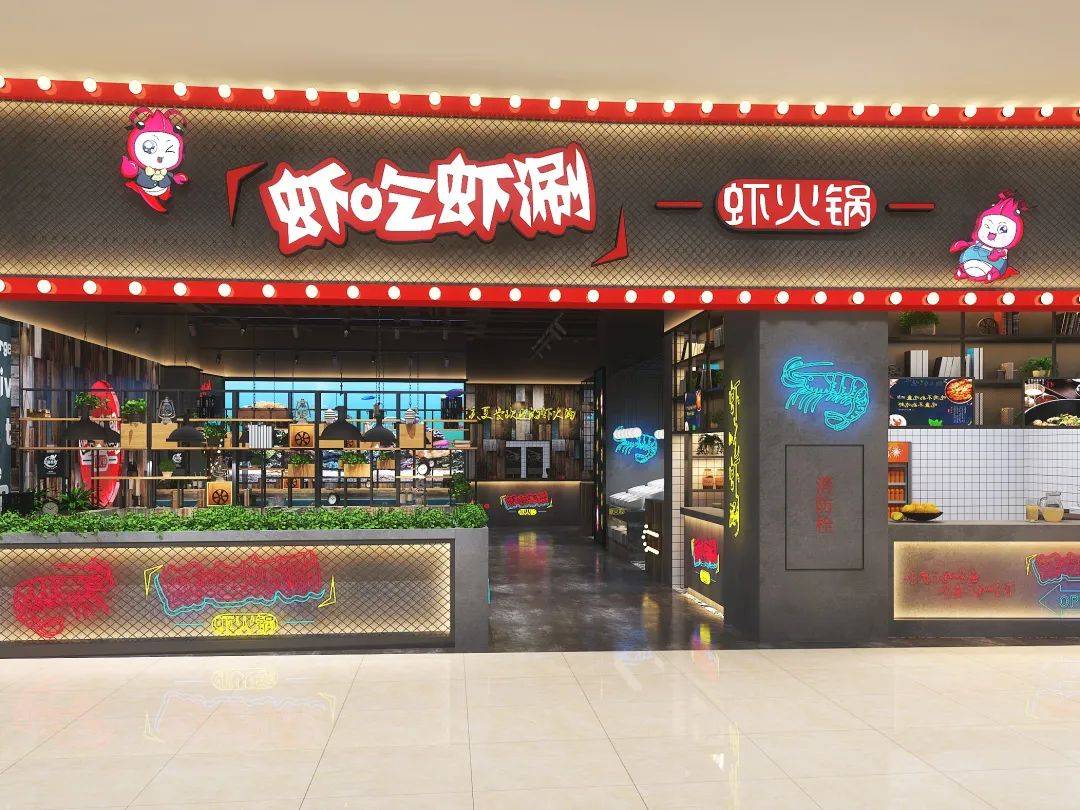 4火锅店加盟十大品牌及加盟政策PG电子麻将胡了2模拟器202(图4)