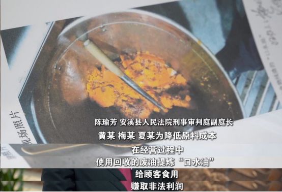 刊播安溪法院案例：“口水油”火锅麻将胡了app福建版《今日说法》(图1)
