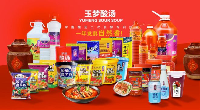 国酸汤第一品牌”和“全国销量第一”两项认证PG电子麻将胡了2模拟器玉梦酸汤荣获“中(图3)