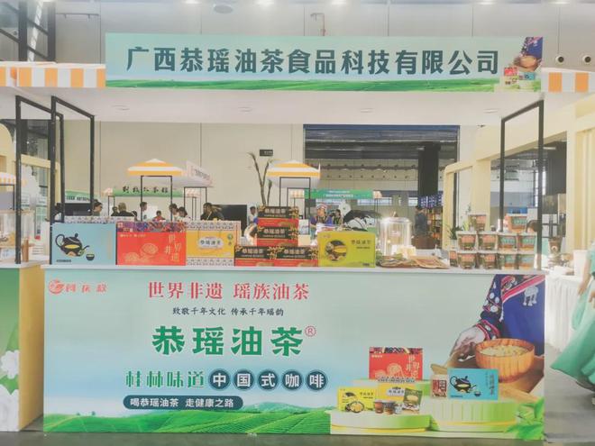 024南宁国际农业博览会麻将胡了恭瑶油茶闪耀2(图4)