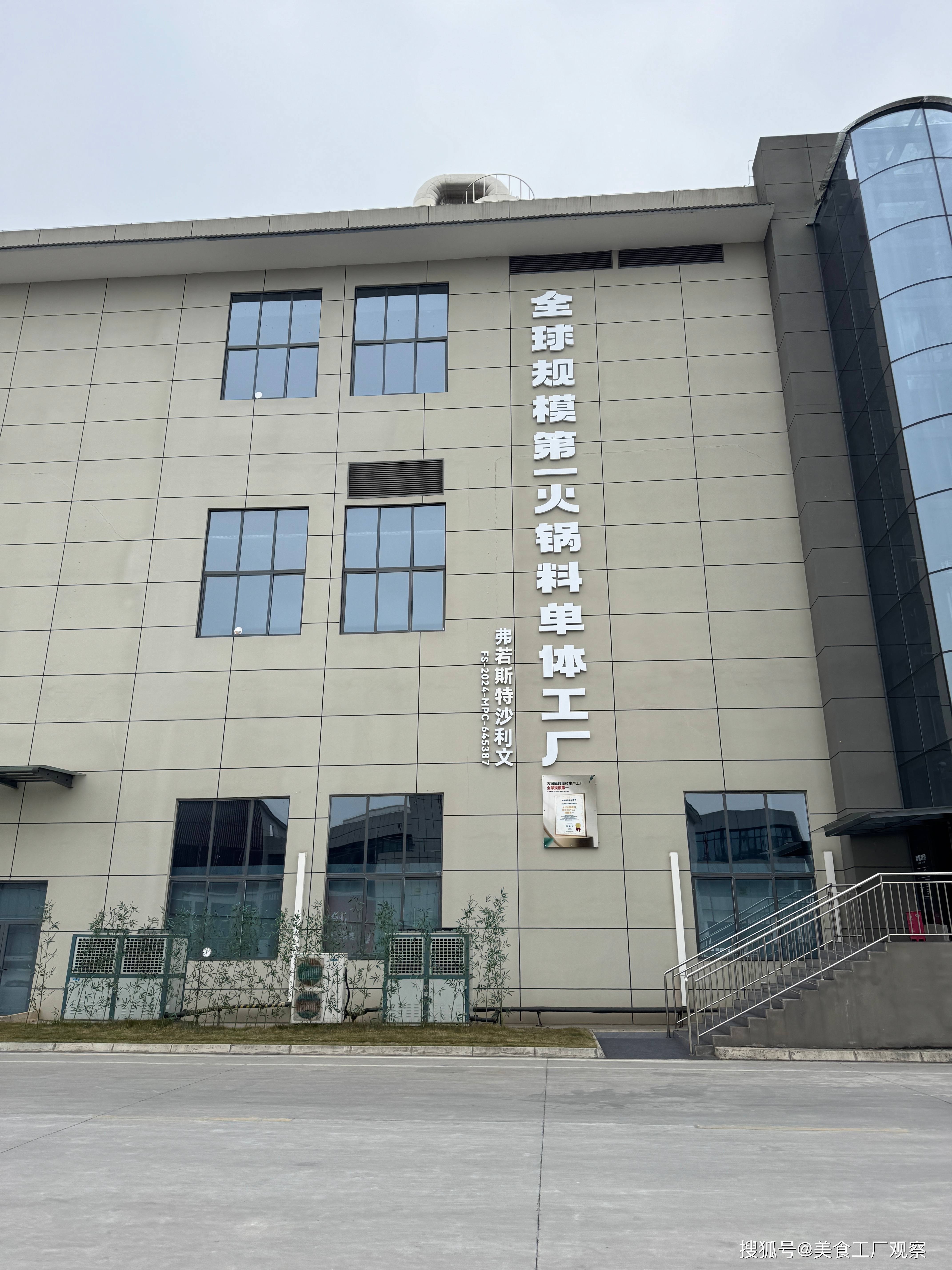 —全球火锅底料生产巨头用实力诠释“舌尖上