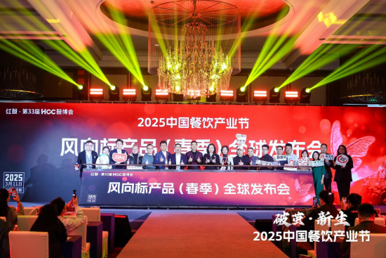 风向标产品（春季）发布会重构火锅香气新维度麻将胡了网址森态牛油携「味极香系列」亮相(图5)