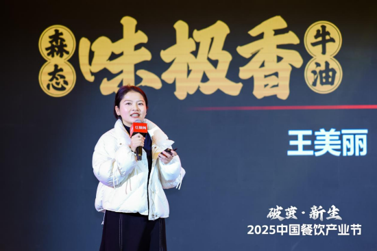 风向标产品（春季）发布会重构火锅香气新维度麻将胡了网址森态牛油携「味极香系列」亮相(图7)