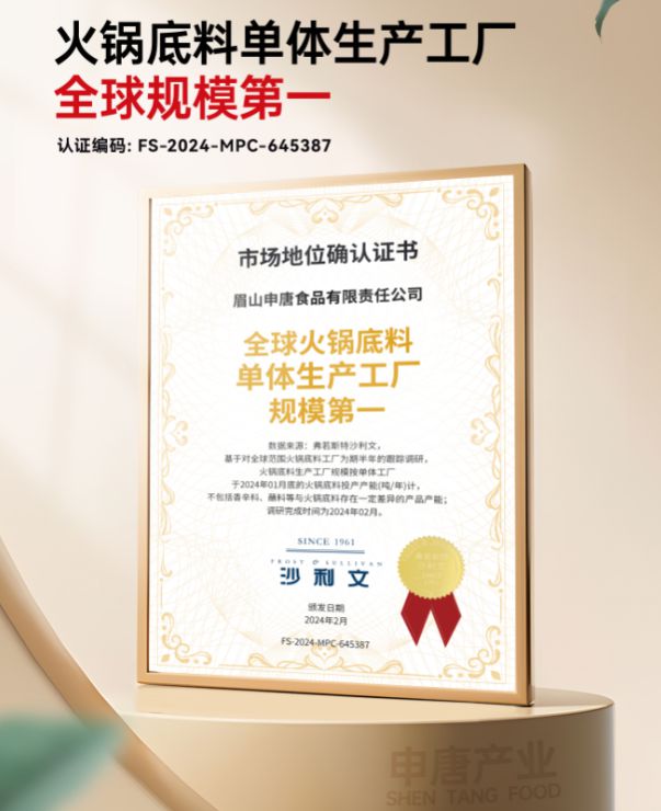 新火锅底料生产厂商综合概览PG麻将胡了22025最
