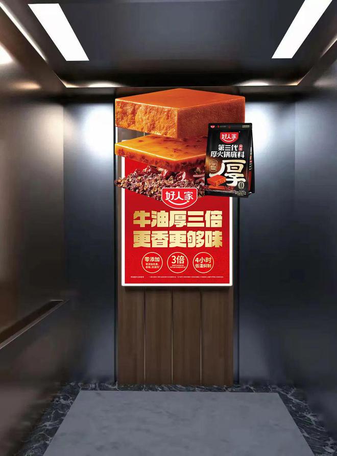 营销主阵地电梯智能屏助力打造超级品牌力麻将胡了2游戏入口线下消费回归社区成为(图2)