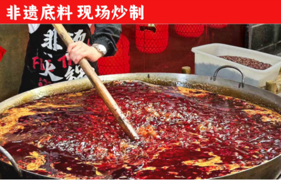 底料、食材新鲜、味道正宗的产品主义麻将胡了2模拟器试玩非烫火锅：非遗(图4)