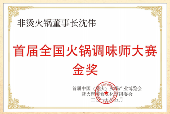 底料、食材新鲜、味道正宗的产品主义麻将胡了2模拟器试玩非烫火锅：非遗(图5)