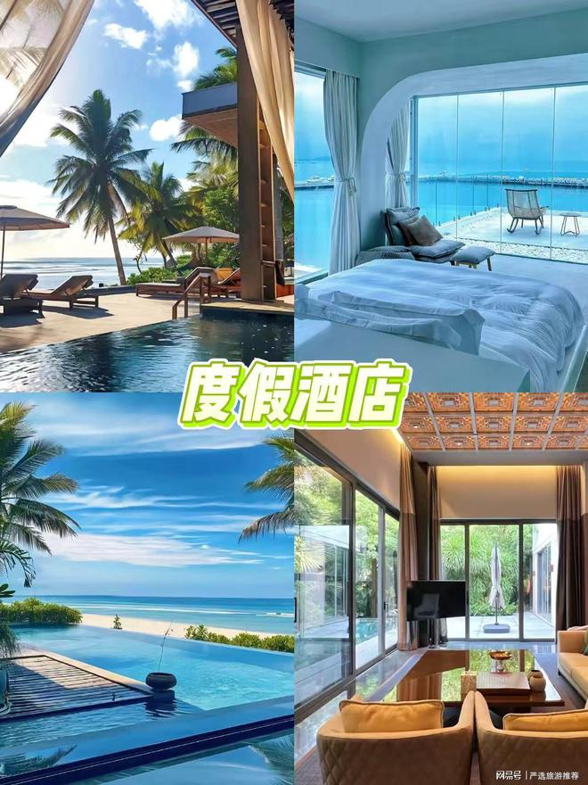 带父母孩子去三亚省心省米旅游攻略麻将胡了2试玩三亚五天四夜多少钱(图3)