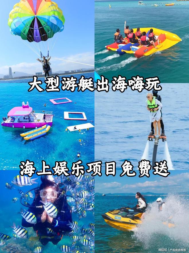 带父母孩子去三亚省心省米旅游攻略麻将胡了2试玩三亚五天四夜多少钱(图2)