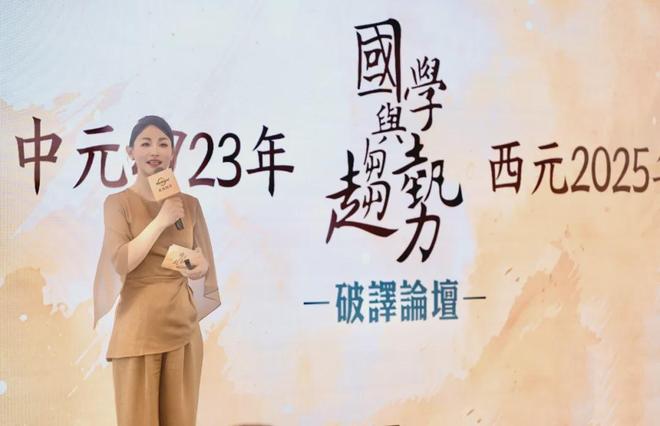 5年温哥华趋势破译论坛精彩绽放！麻将胡了试玩网站免费西元202(图6)