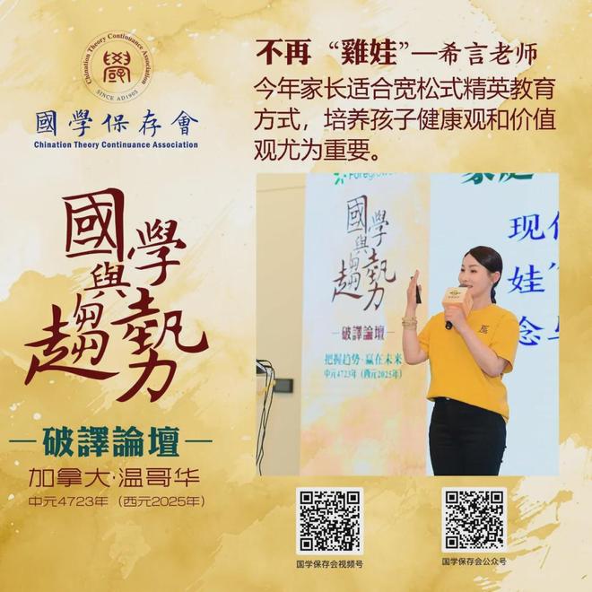5年温哥华趋势破译论坛精彩绽放！麻将胡了试玩网站免费西元202(图16)