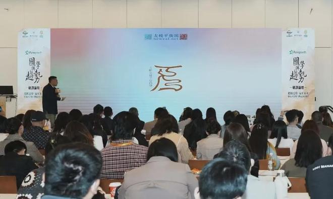 5年温哥华趋势破译论坛精彩绽放！麻将胡了试玩网站免费西元202(图18)