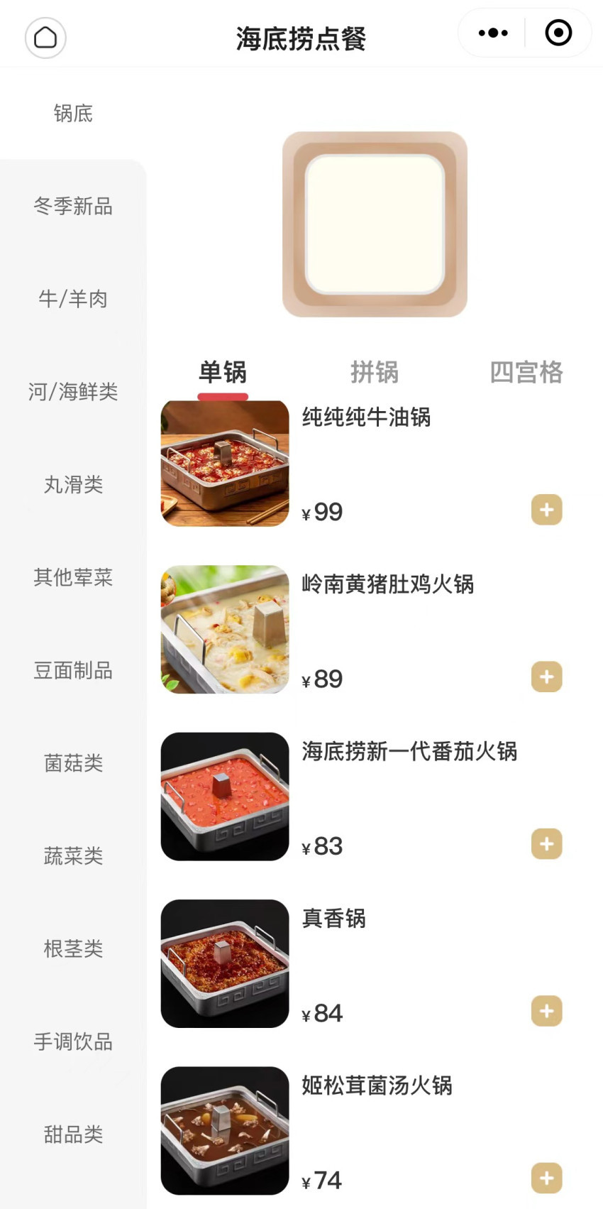 卷困在68元一锅的底料争议中PG麻将胡了网站入口火锅内(图2)
