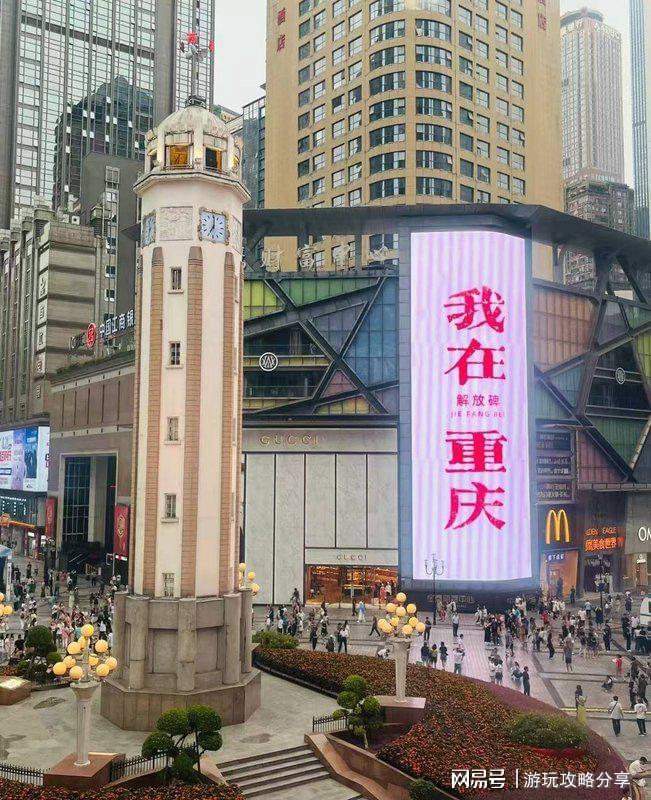 地方 重庆3日游游记攻略-详细实用版PG麻将胡了重庆适合一家三口去玩的(图2)
