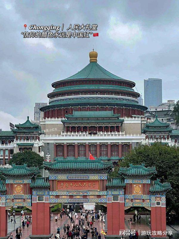 地方 重庆3日游游记攻略-详细实用版PG麻将胡了重庆适合一家三口去玩的(图4)