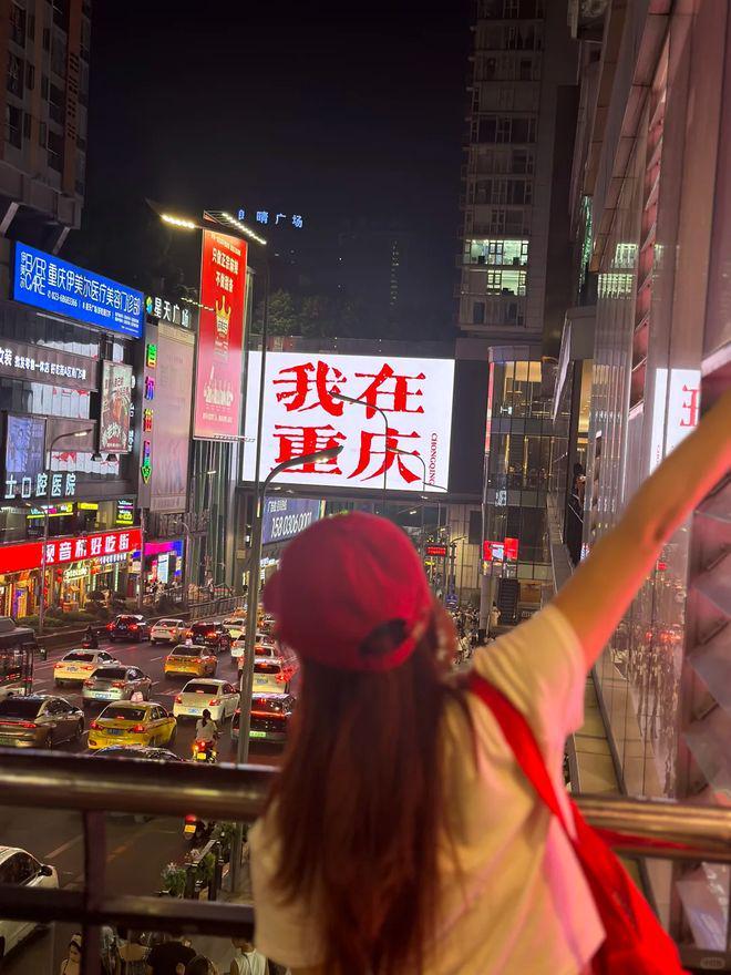 游记路痴神仙地接的躺玩宝典PG麻将胡了重庆五日懒人(图4)