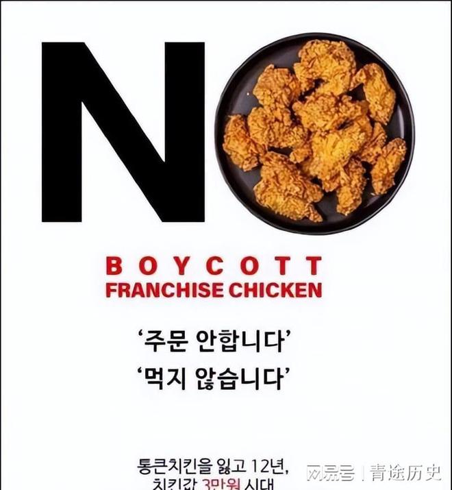 越涨越离谱：韩国炸鸡要彻底凉了？麻将胡了2从国民美食到被集体价格(图2)