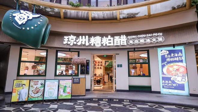 、火锅巨头抢着上！海南糟粕醋火了PG电子麻将胡了2试玩年产值破亿(图2)