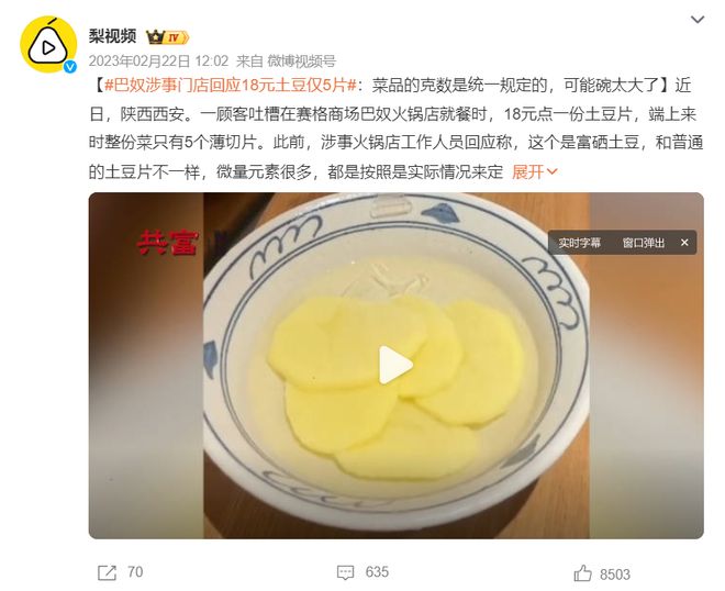 冲刺“港股中式火锅第三股”麻将胡了2游戏