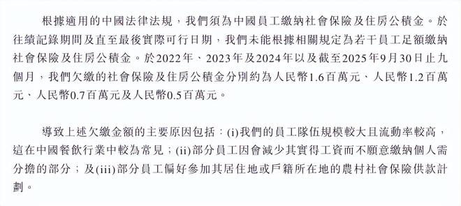 冲刺“港股中式火锅第三股”麻将胡了2游戏入口巴奴再(图3)