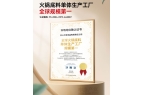 新火锅底料生产厂商综合概览PG麻将胡了2